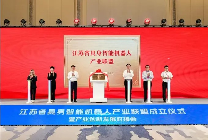 阿普奇加入江蘇省具身智能機器人產(chǎn)業(yè)聯(lián)盟，成為理事單位
