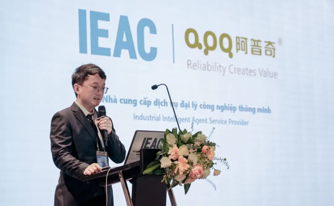 阿普奇出海新篇章：不是獨航，而是共筑“可靠”生態(tài)圈